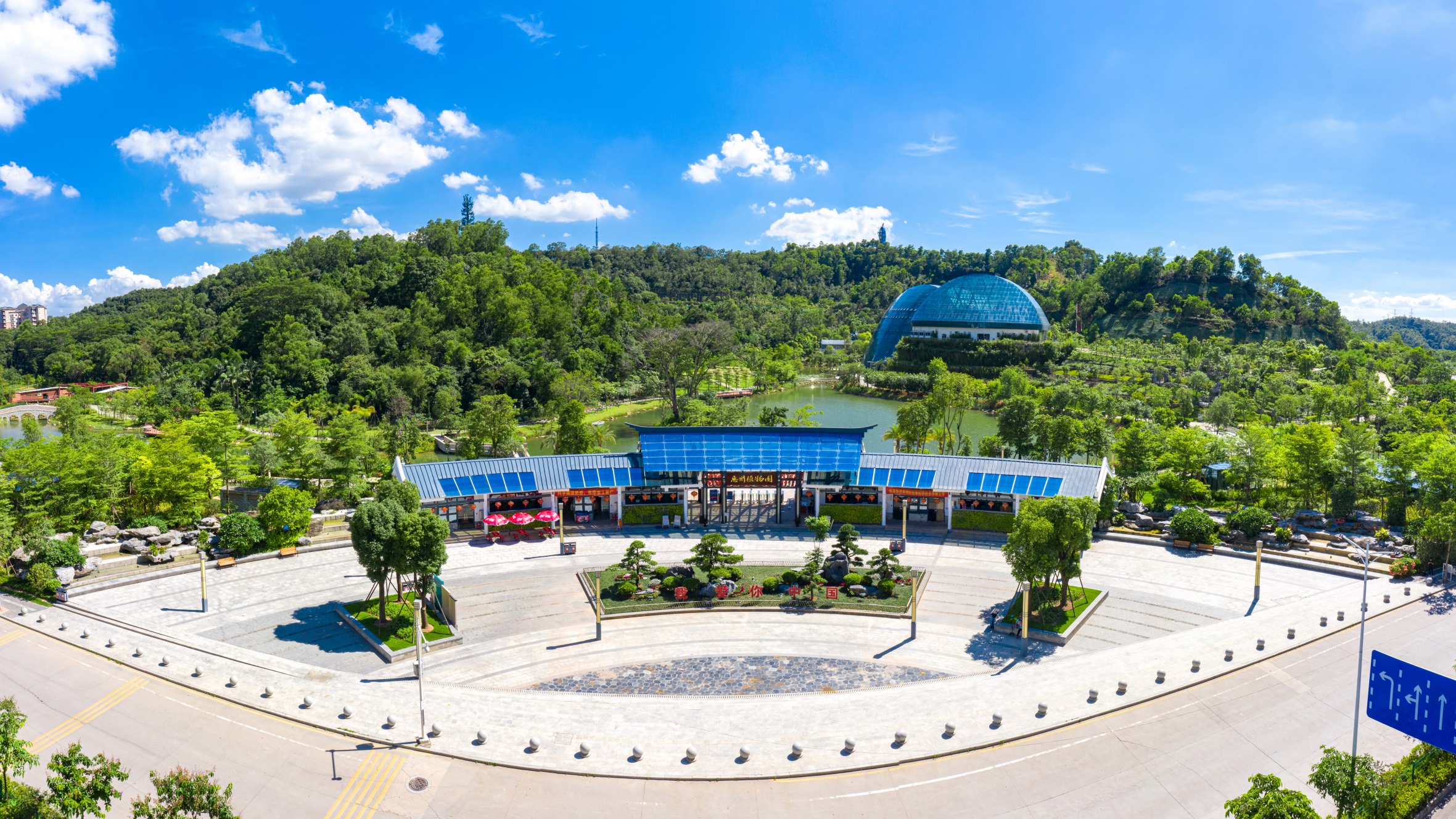 惠州市植物園建設(shè)工程